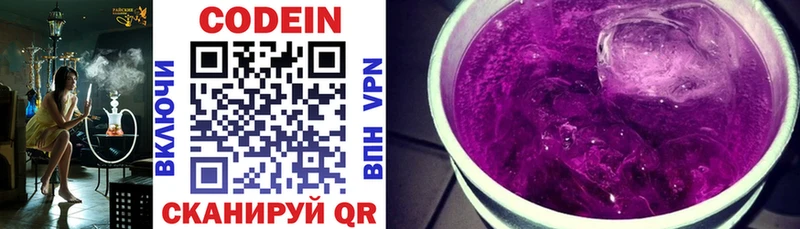 Кодеиновый сироп Lean напиток Lean (лин)  что такое   Меленки 