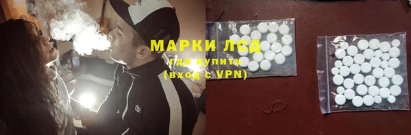 марки lsd Арсеньев