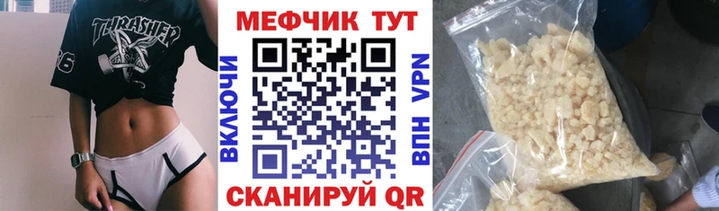 Мефедрон мука  Меленки 