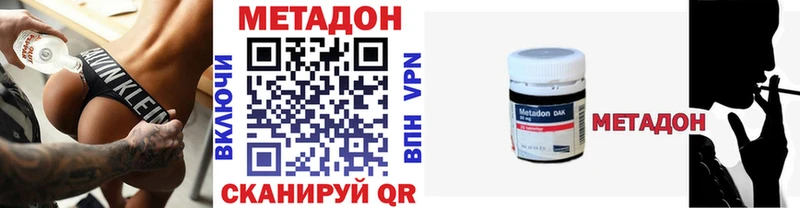 Метадон methadone  Меленки 